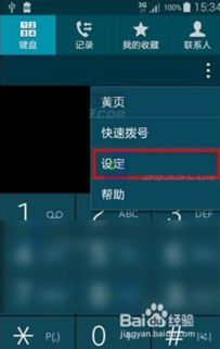 华为手机精灵怎么呼叫