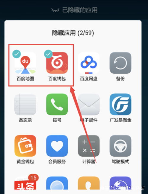 怎么去掉华为手机app