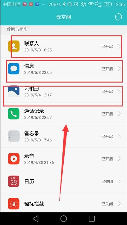 华为手机浮漂怎么删除