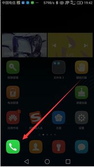 华为没了怎么定位手机