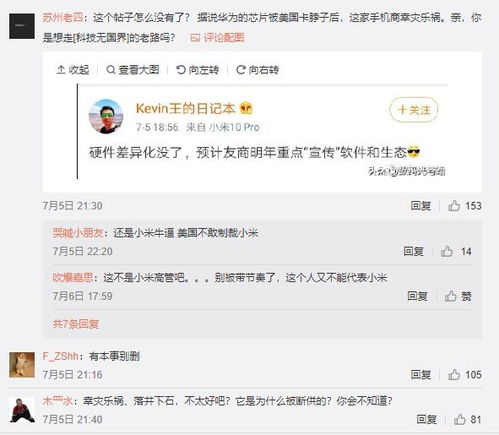 华为手机怎么举报员工