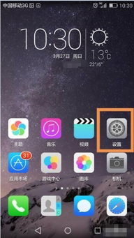 怎么关查找手机华为