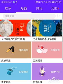 华为手机怎么把桌面