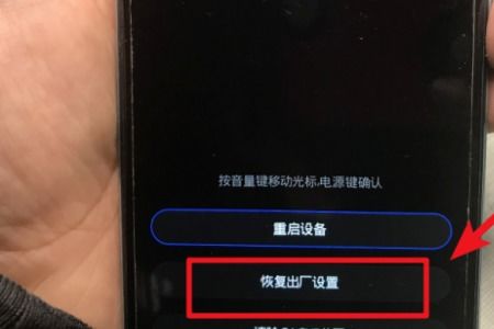 华为手机怎么重启循环