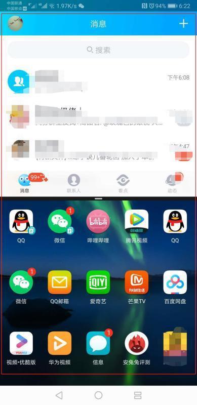 华为手机应用怎么显示
