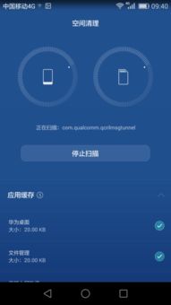 华为手机怎么清除应用 华为手机怎么清除应用