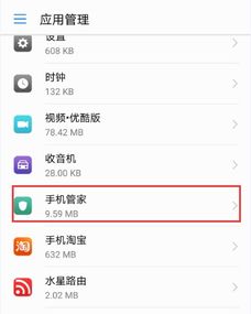 华为手机怎么取消定时