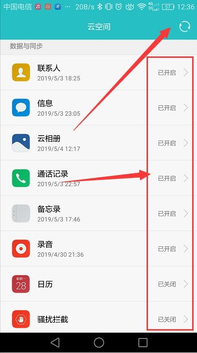 华为手机相册怎么转到