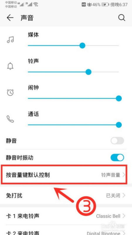 华为手机早晨怎么关闭 华为手机早晨怎么关闭
