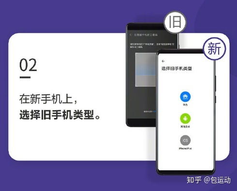 小米手机怎么克隆华为