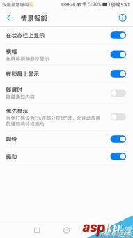 华为手机教程怎么关闭