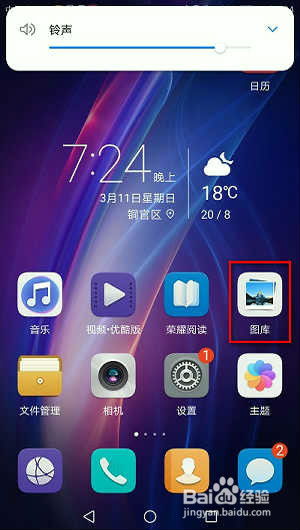 华为手机怎么截图qq