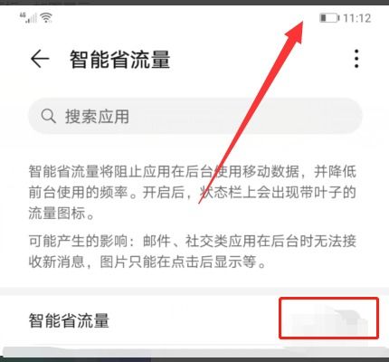 华为手机圆圆怎么取消