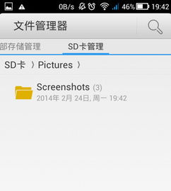 华为手机怎么转发截图