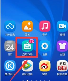 华为手机怎么转移sd