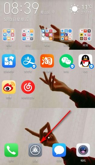华为手机怎么虚拟形象