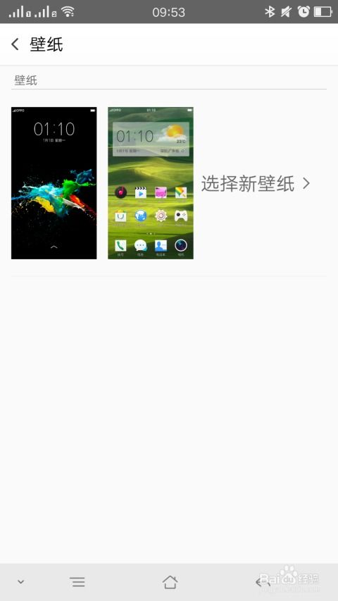 壁纸 华为手机怎么设置