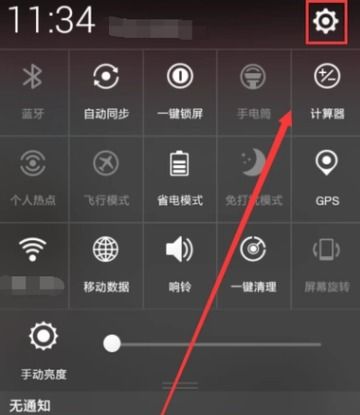 华为手机怎么排列程序