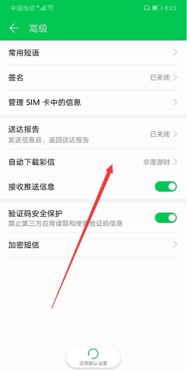 怎么关闭华为手机服务