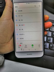 华为手机黑点怎么去掉