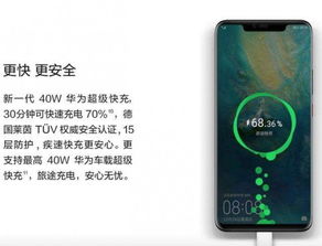 华为手机怎么放电充电