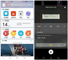 华为手机怎么双语翻译