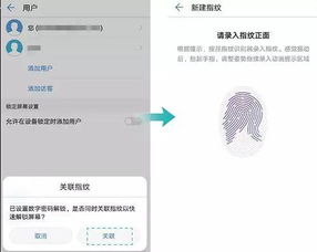 华为手机怎么注入隐私