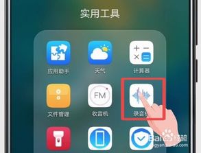 华为手机语音怎么没有