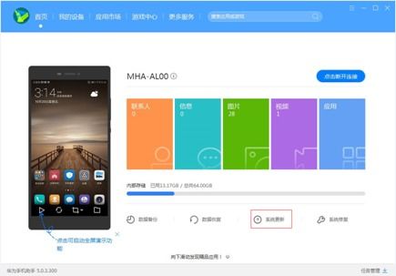 华为手机怎么恢复上网