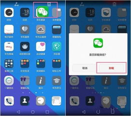 华为手机怎么不要录音