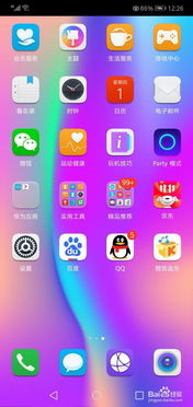 手机怎么省空间华为