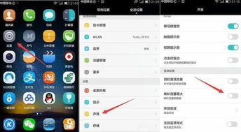 华为手机美化怎么设置