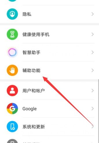 华为手机怎么关闭播报