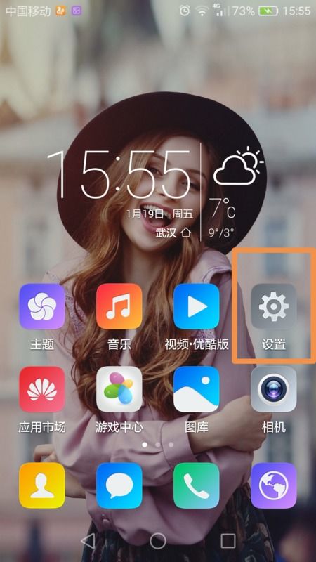 华为手机怎么偷录视频