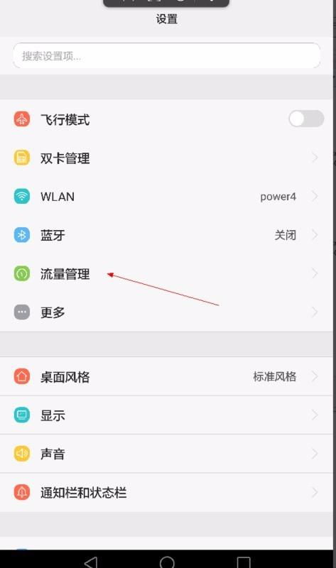 华为怎么换手机模板