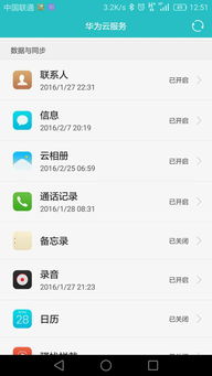 华为手机怎么不能刷新 华为手机怎么不能刷新
