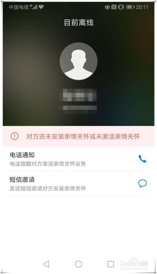 华为手机怎么远程录像