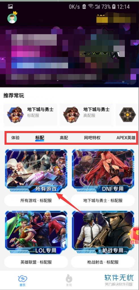 华为手机怎么玩英灵