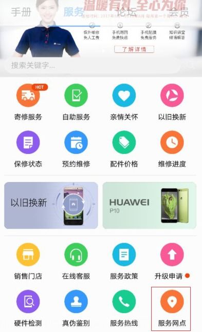 华为手机怎么审验新机
