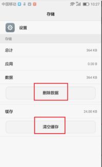 华为手机视图怎么关掉 华为手机视图怎么关掉