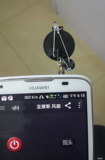 华为监控怎么手机安装