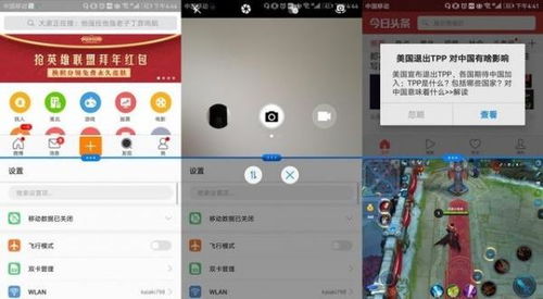 怎么强制分屏华为手机
