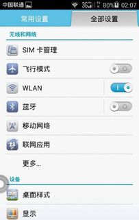 华为手机圆点怎么去 华为手机圆点怎么去