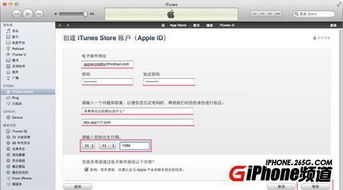 华为手机怎么创建AppleID