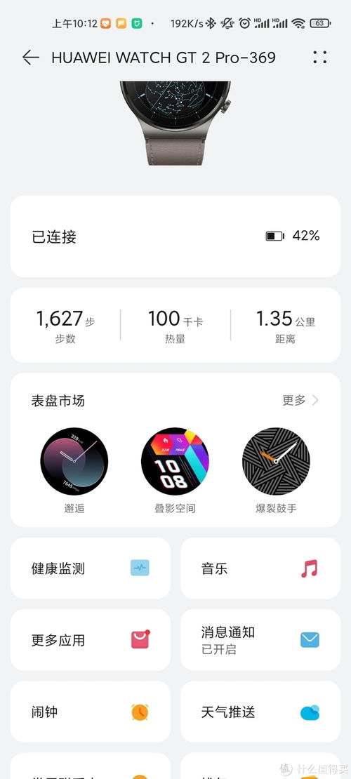 华为手机表盘怎么购买
