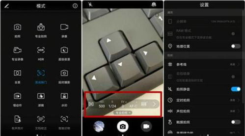 华为手机怎么秒拍