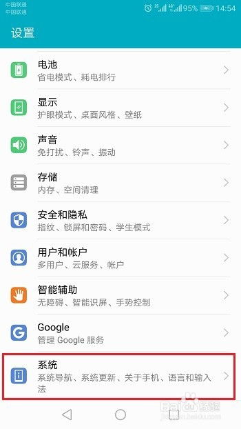 华为手机清单怎么查