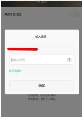 华为手机怎么查用户