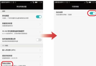 华为手机怎么取消阴历