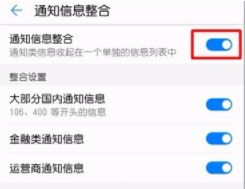 华为手机应用怎么合并